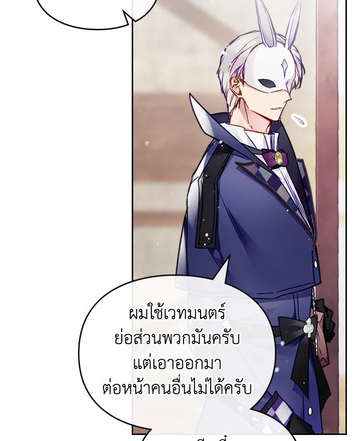 Death Is The Only Ending For The Villainess 111 38
