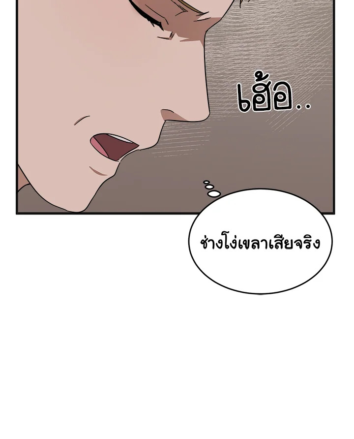 The Villainess Lives Twice 59 32