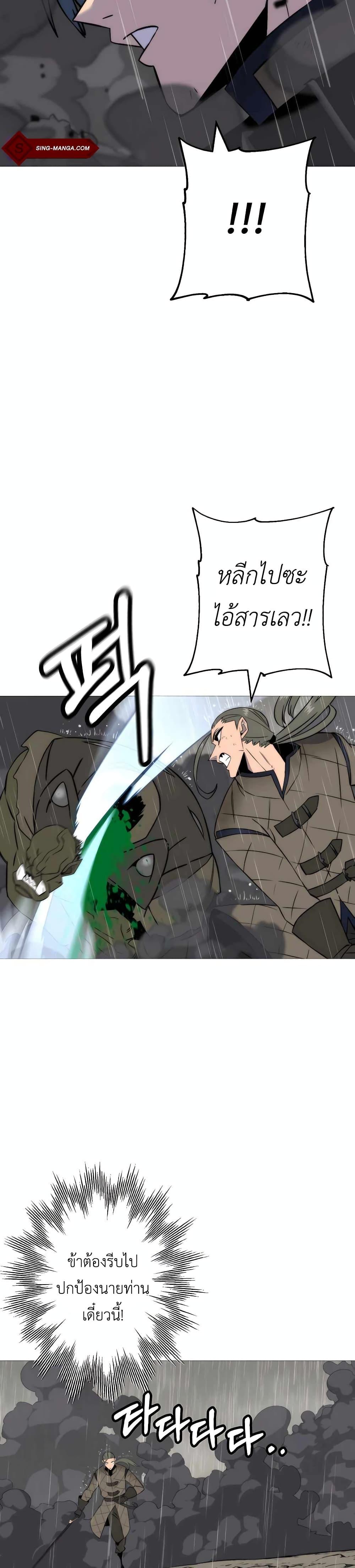 The Story of a Low Rank Soldier Becoming a Monarch 110 26