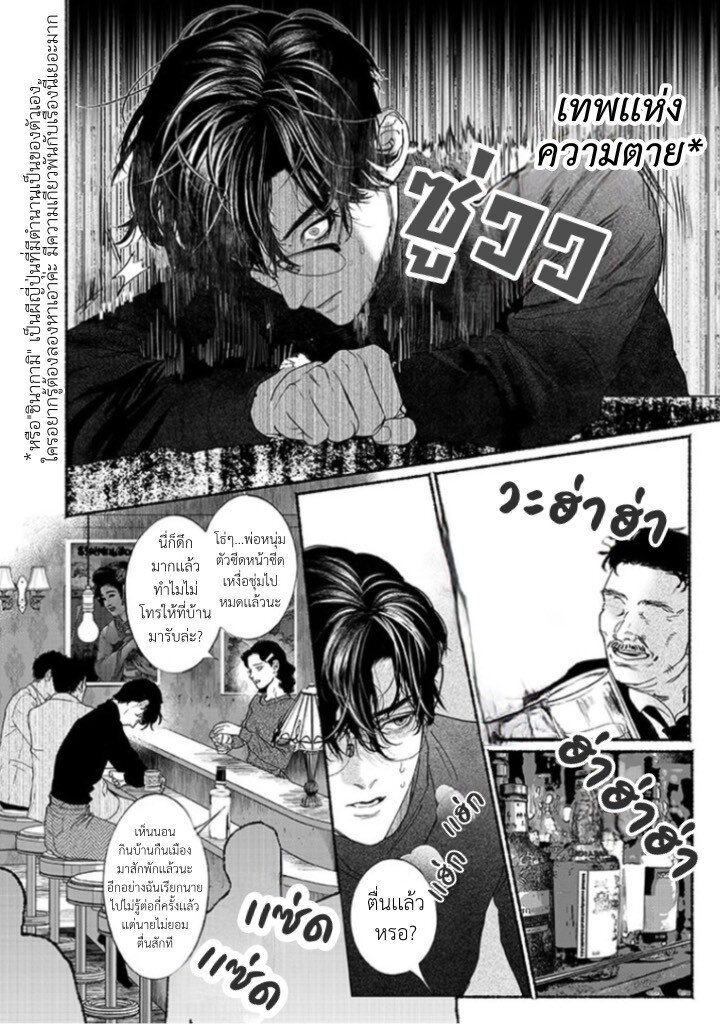 Kami no fune de nemuru 1 10