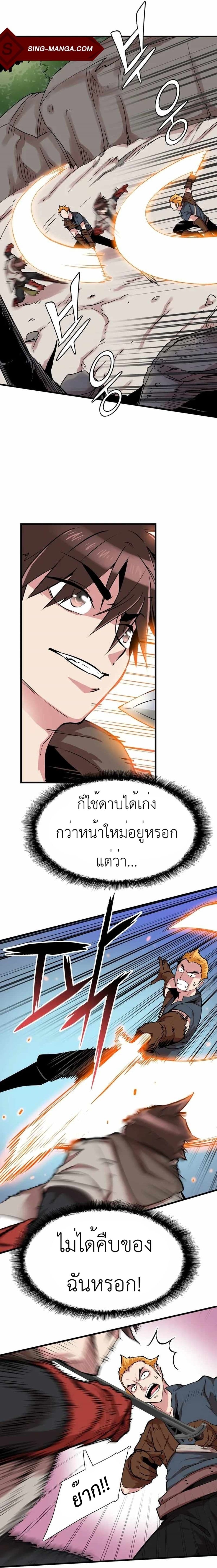 Control Player à¸•à¸­à¸™à¸—à¸µà¹ˆ 13 (2)