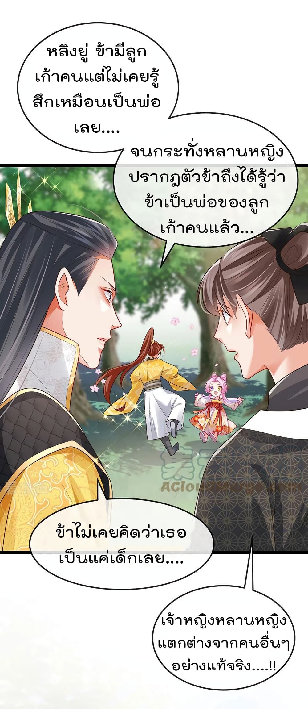 One Hundred Ways to Abuse Scum เธ•เธญเธเธ—เธตเน 56 (18)
