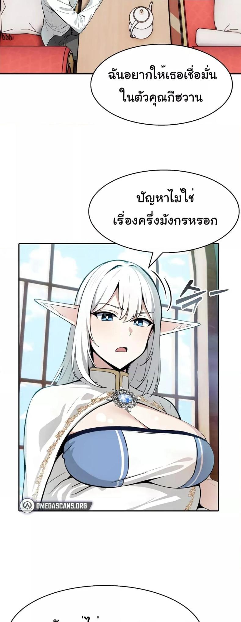 Isekai Dragondick Knight Commander 5 page 17