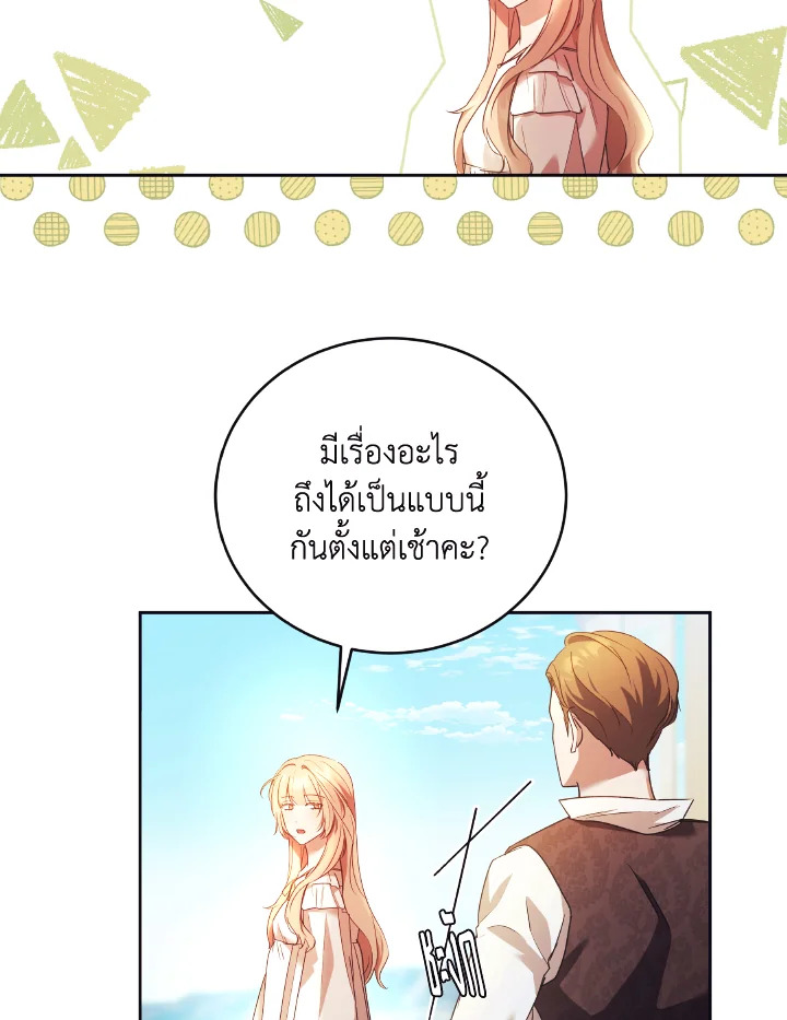 I Just Want My Happy Ending 12 48
