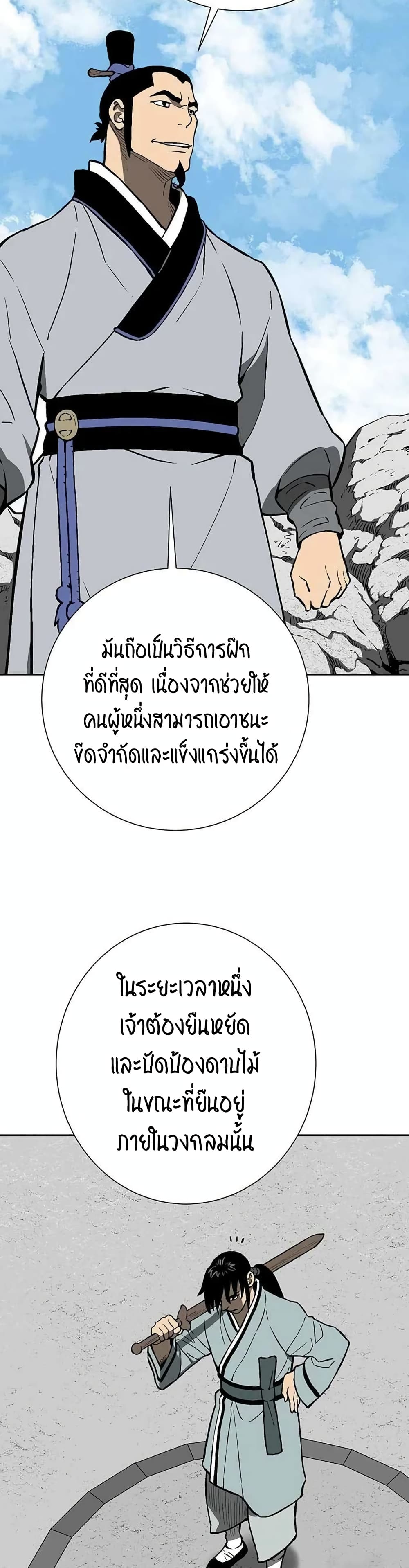 Tales of A Shinning Sword à¸•à¸­à¸™à¸—à¸µà¹ˆ 28 (33)