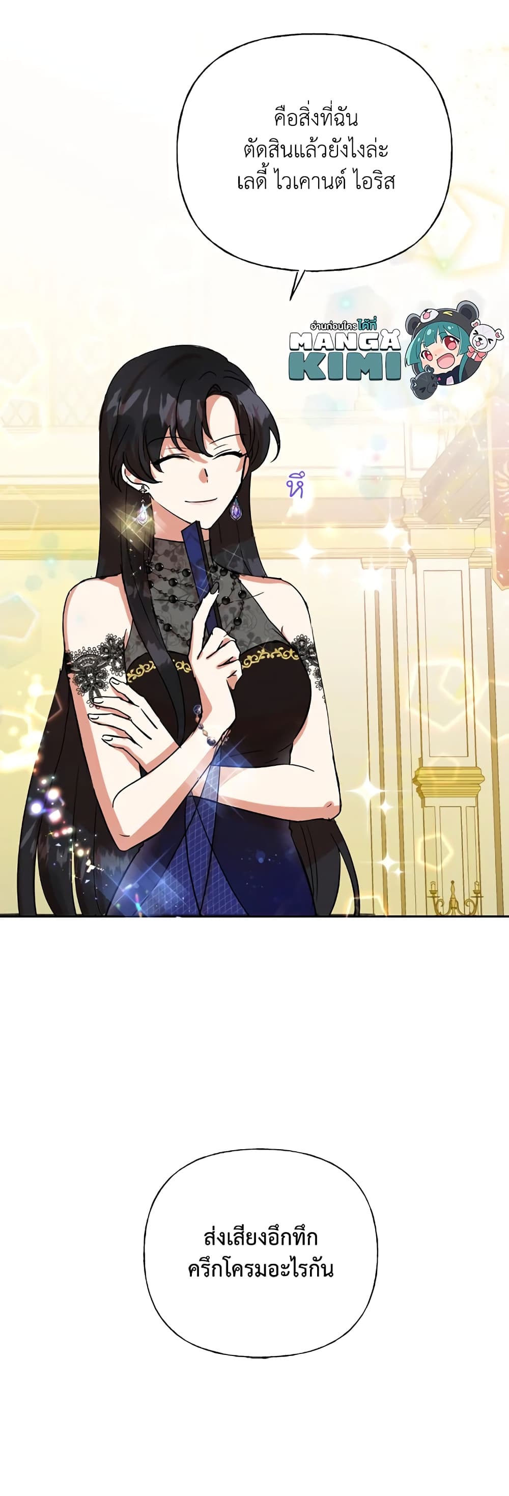 Today the Villainess Has Fun Again 1 (22)