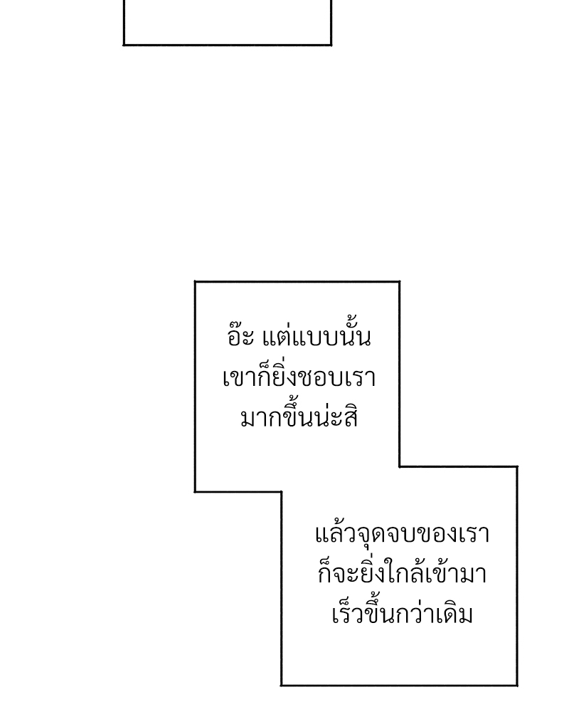 อย่าให้รักไปถึงร้อย 4 49