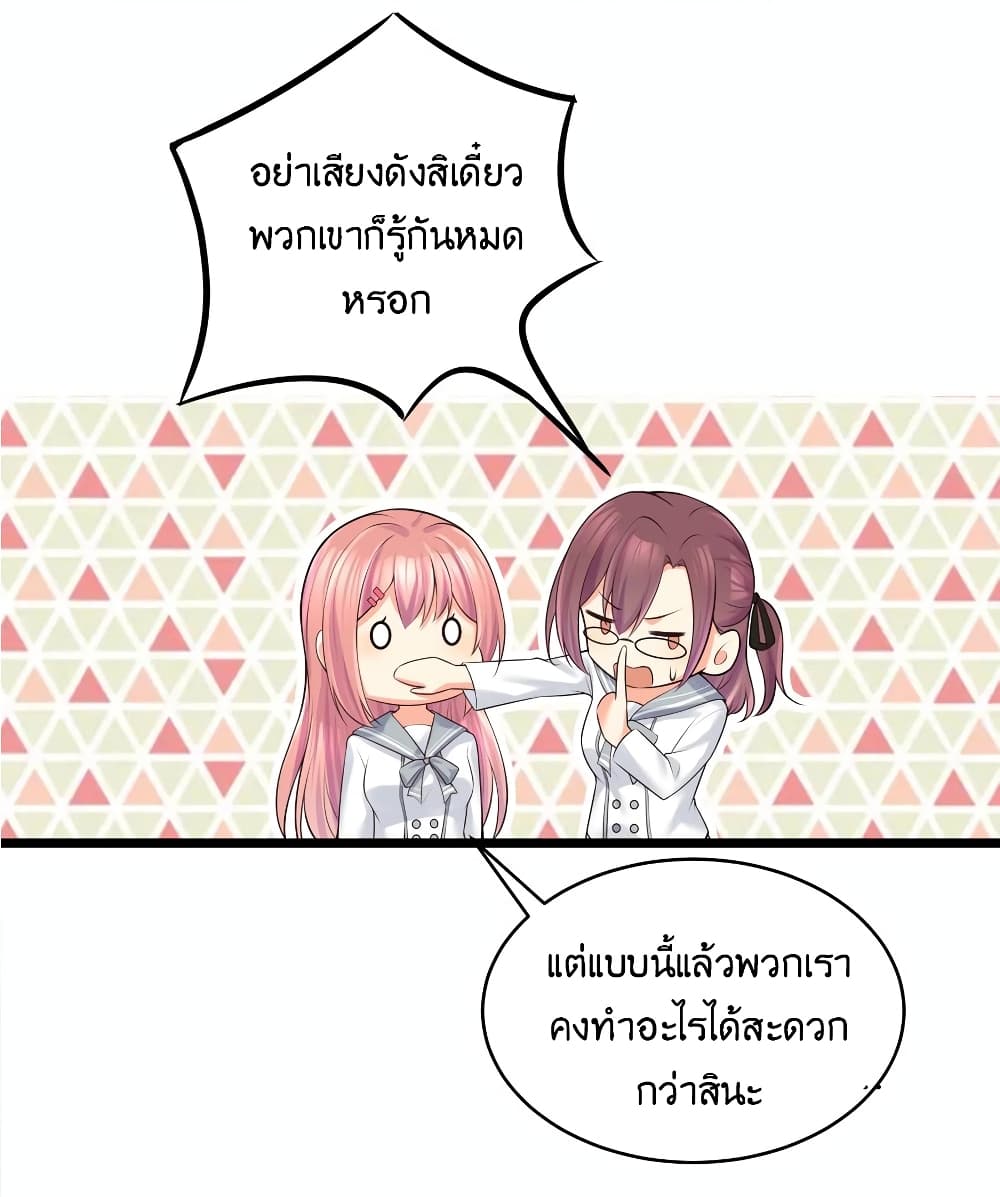 What Happended Why I become to Girl à¸•à¸­à¸™à¸—à¸µà¹ˆ 77 (20)