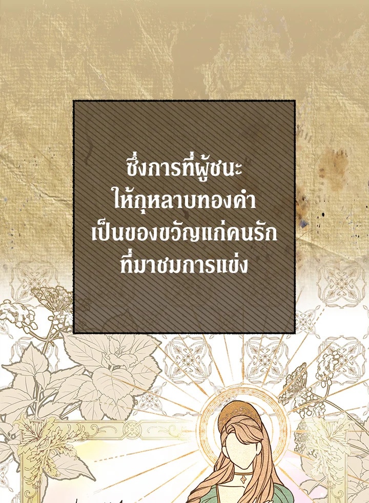 Marriage of Convenience 34 123