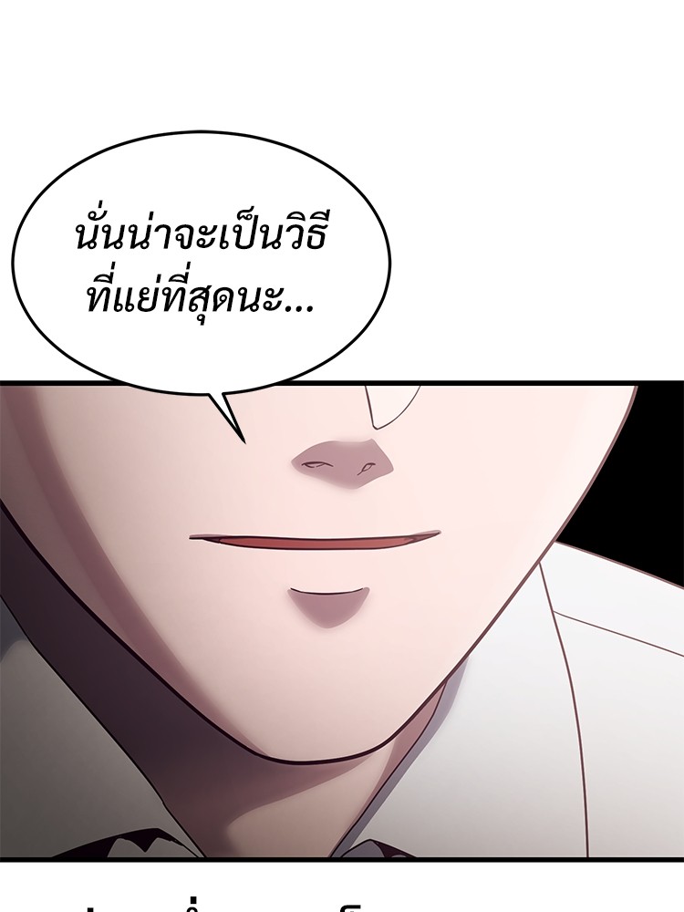 Absolute Obedience 28 (33)