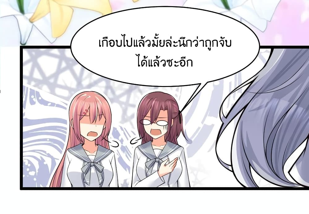 What Happended Why I become to Girl à¸•à¸­à¸™à¸—à¸µà¹ˆ 77 (26)