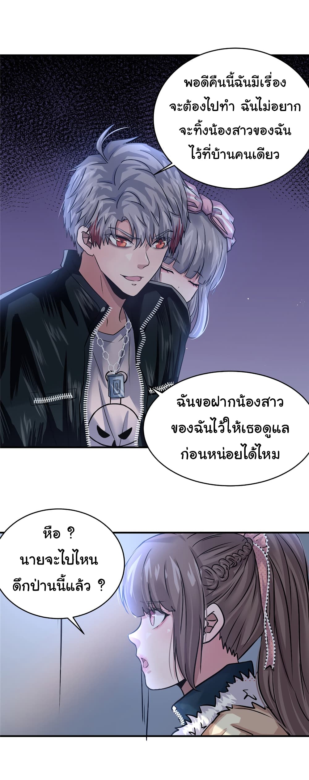 Live Steadily, Donโ€t Wave เธ•เธญเธเธ—เธตเน 31 (33)