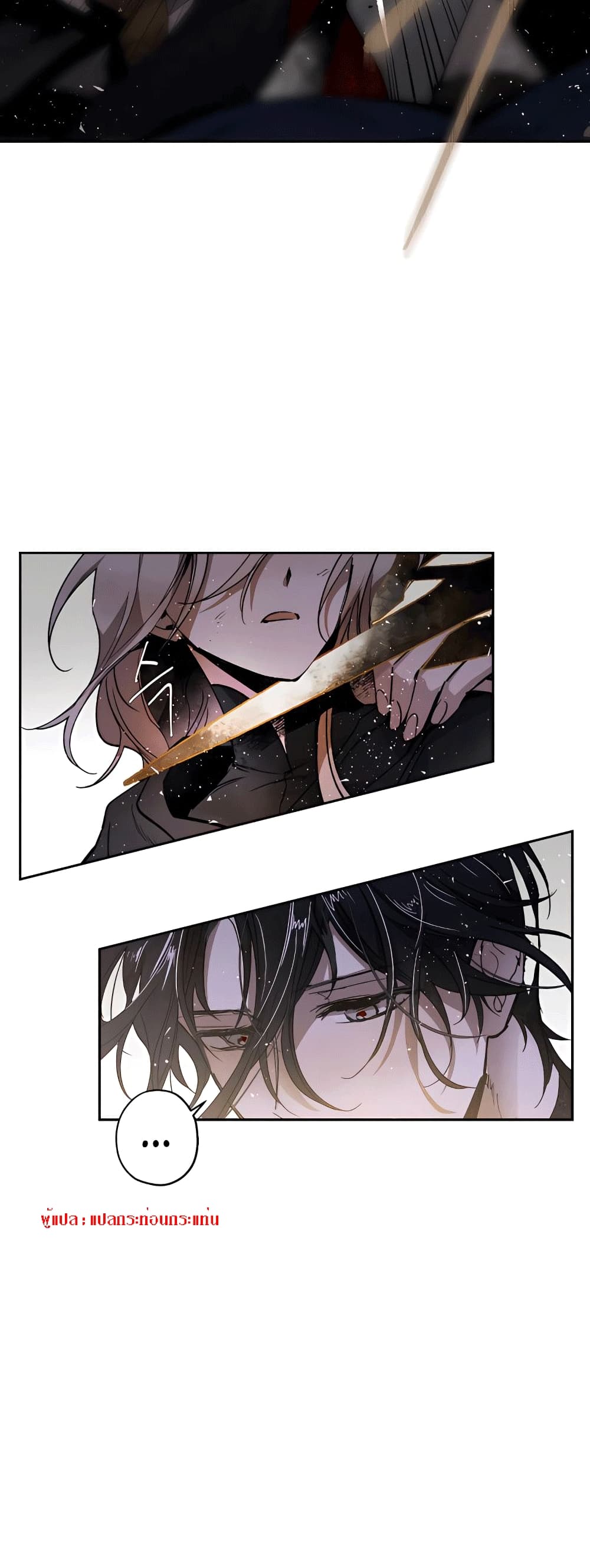 The Dark Lord’s Confession 4 50