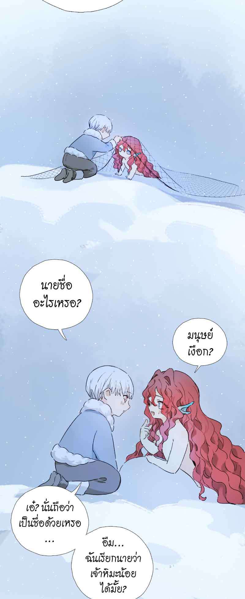 กฎรักแห่งออกัส75 19