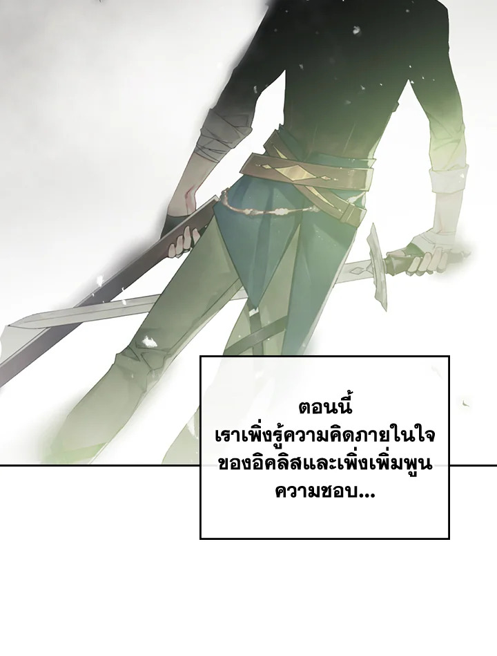 Death Is The Only Ending For The Villainess 94 55