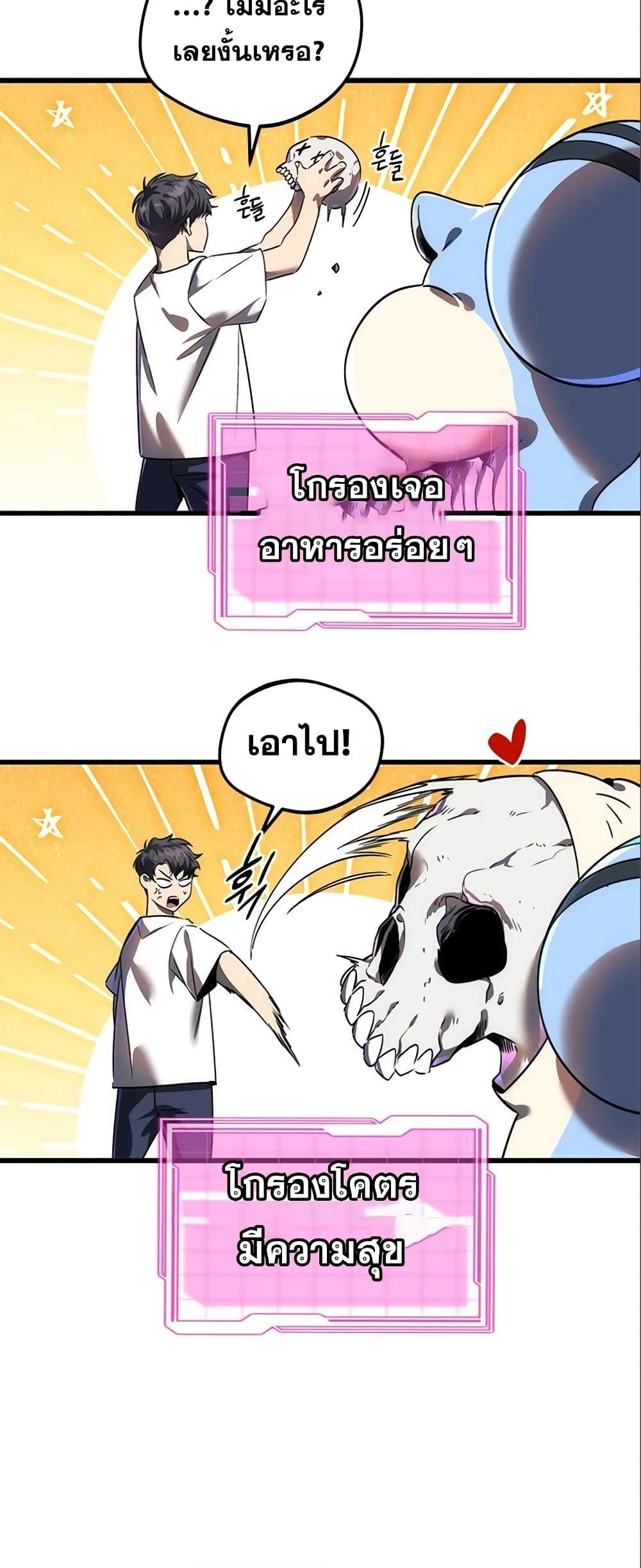 Legendary Rankerâ€™s Comeback 13 35