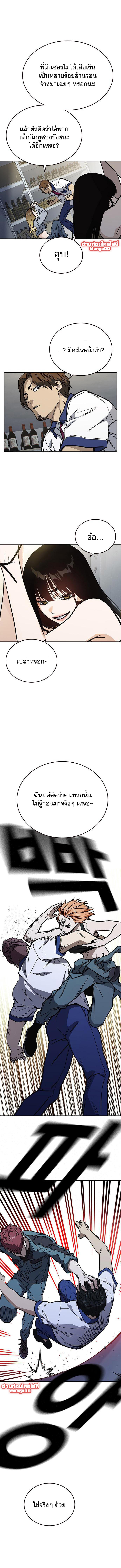 Study Group ตอนที่ 183 (15)