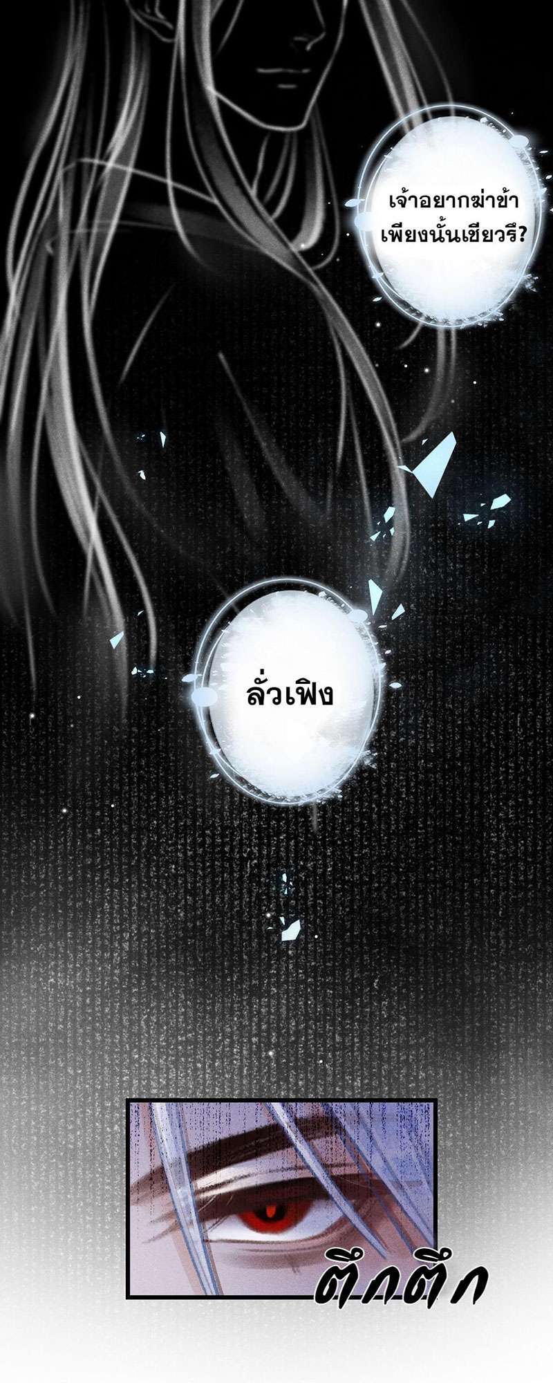 เธฃเธญเธฃเธฑเธเธเนเธฒเธกเธเธฒเธฅเน€เธงเธฅเธฒ74 24