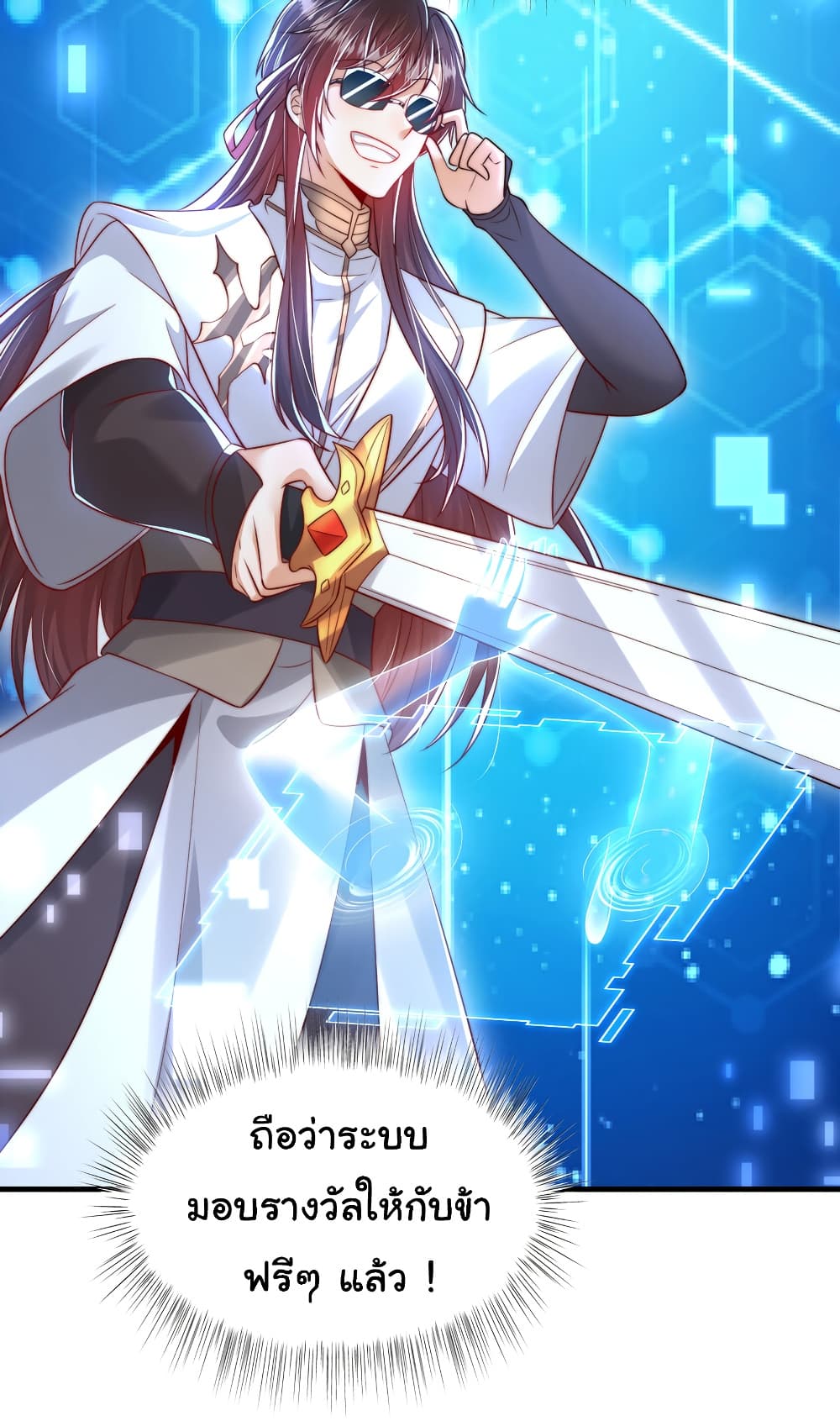 Opening System To Confession The Beautiful Teacher ตอนที่ 54 (44)