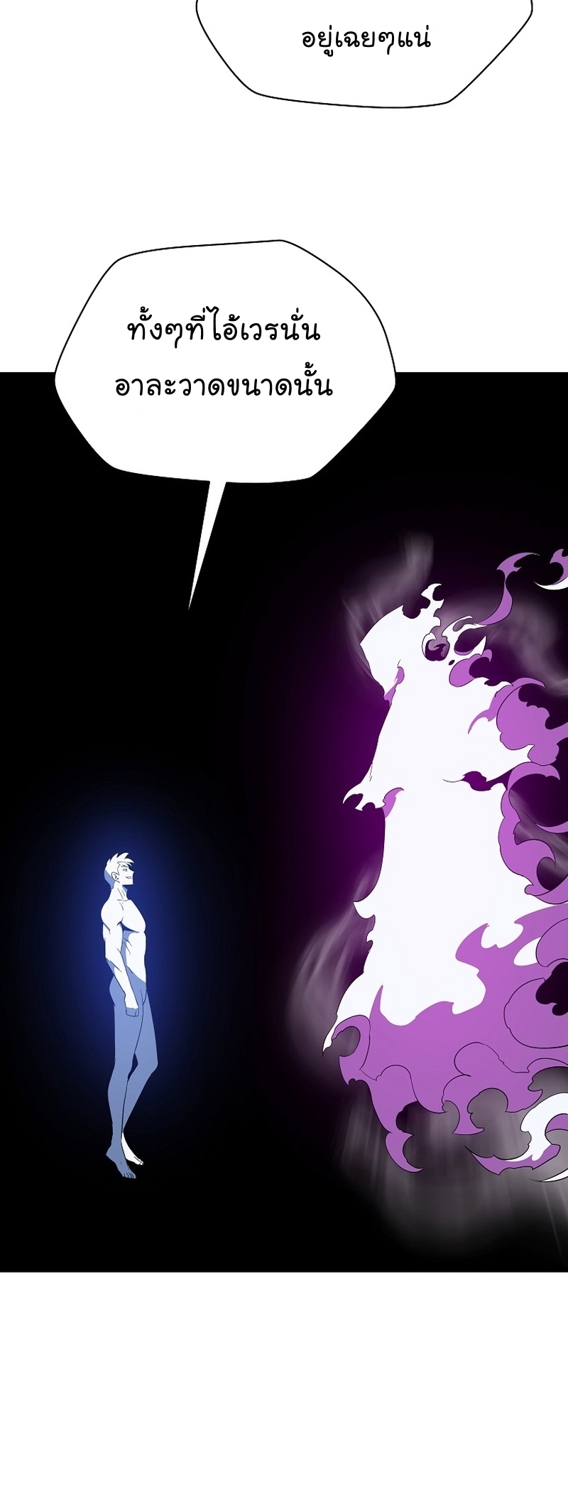 Kill the Hero Manga Wei Manhwa 147 (45)