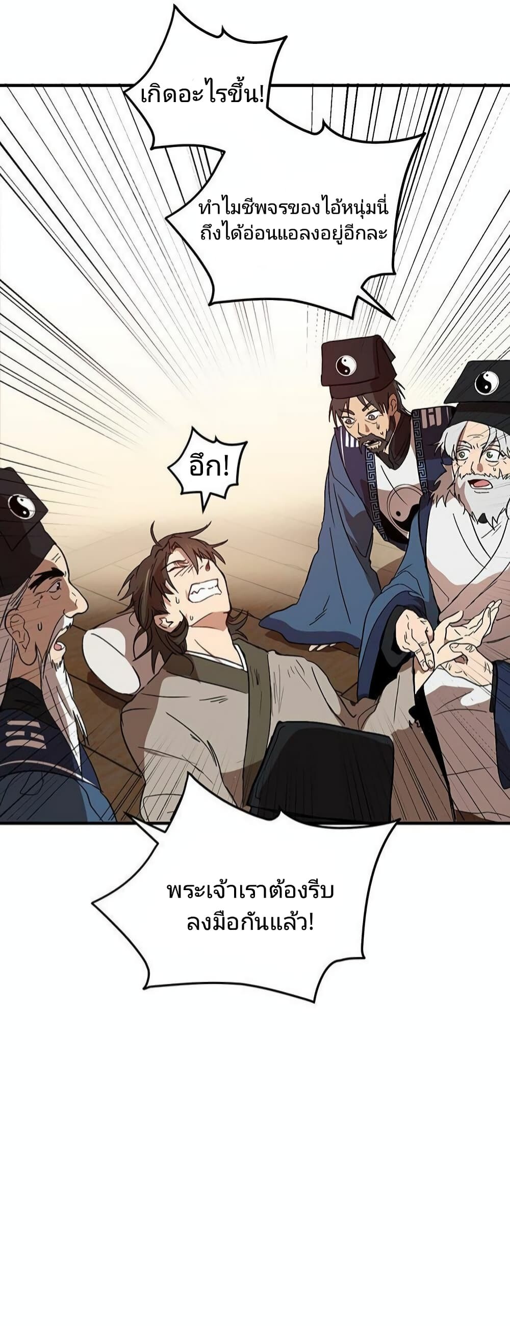 Path of the Shaman 2 18