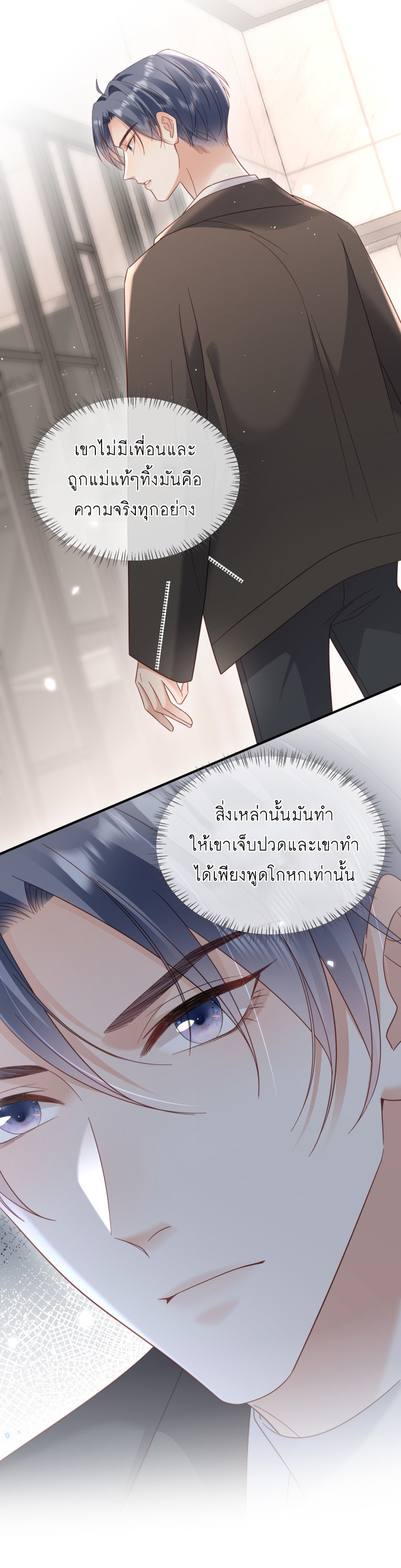 ซ่อนแอบ 23 22