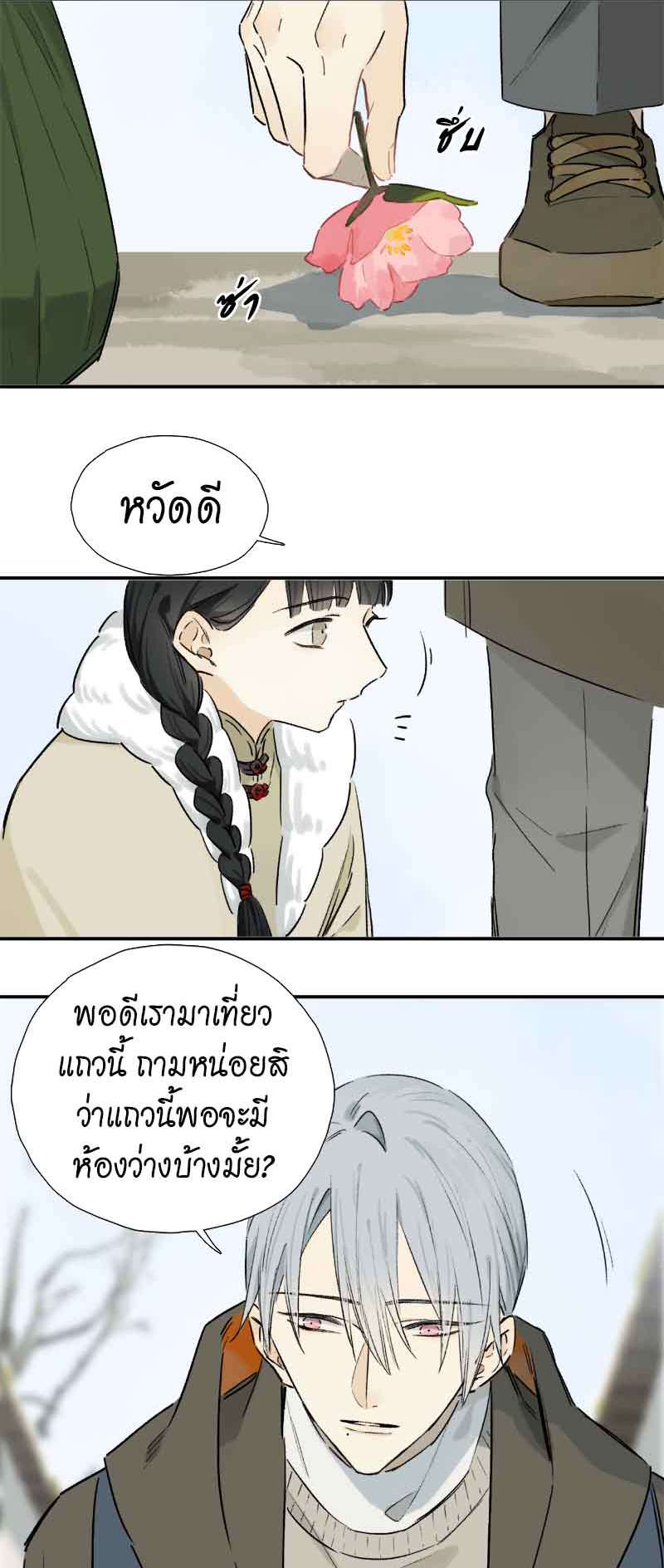 กฎรักแห่งออกัส63 17