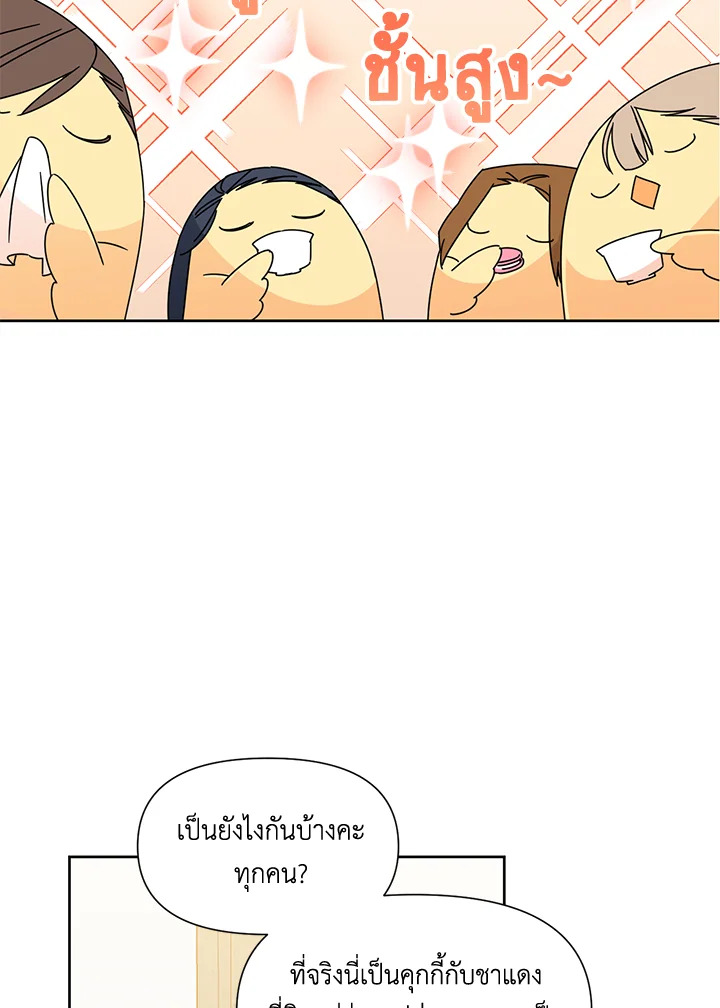 Happy Ending For The Time Limited Villainess 41 72