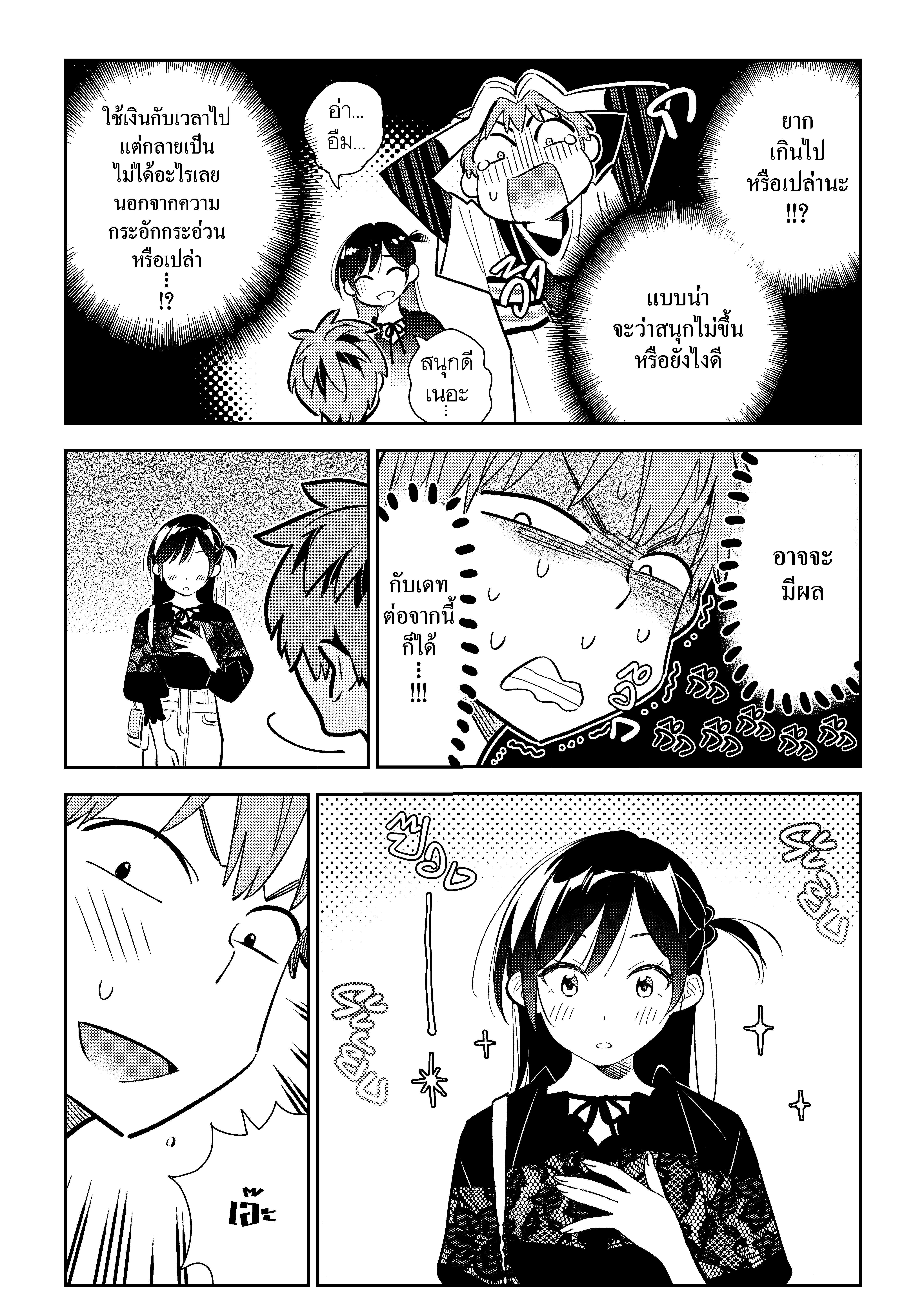 Kanojo Okarishimasu 159 (13)