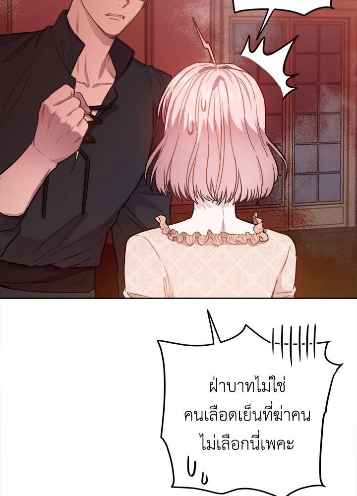 The Princess' Double Life 13 036