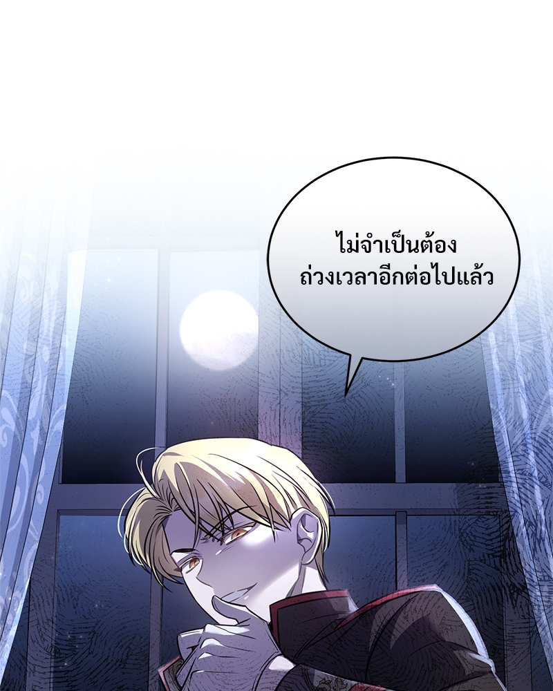 Shadowless Night ตอนที่ 12 115