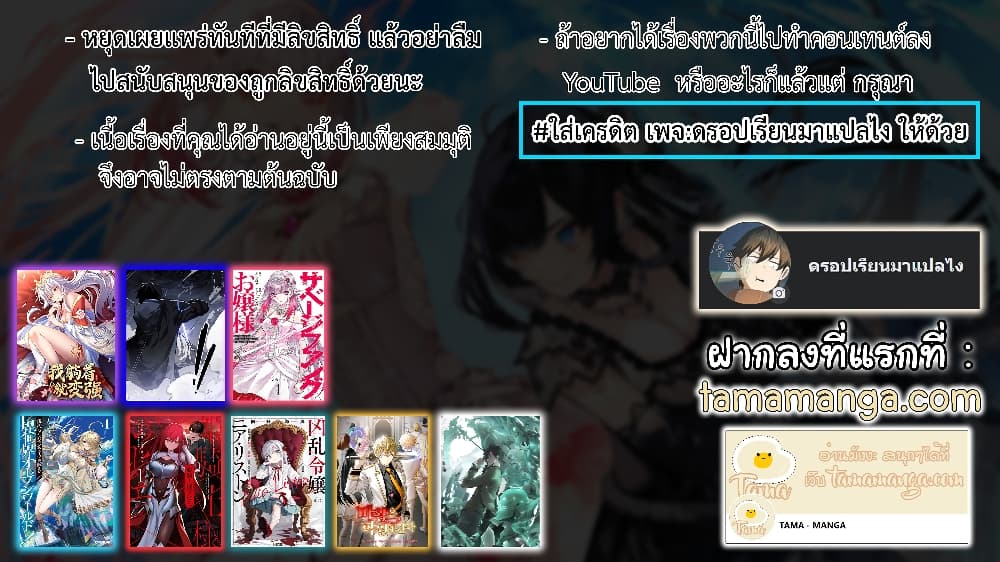 Demonic Evolution à¸•à¸­à¸™à¸—à¸µà¹ˆ 1 (9)