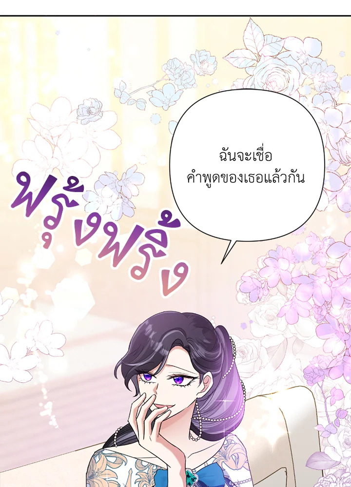 Today the Villainess Has Fun Again 25 016