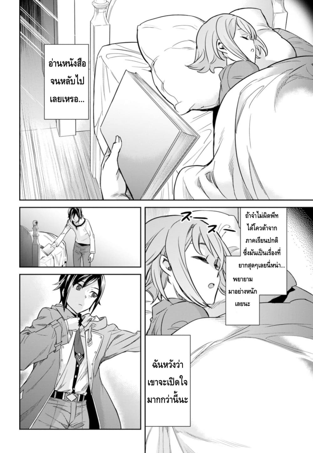 Nanatsu no Maken ga Shihai suru เธ•เธญเธเธ—เธตเน 2 (4)