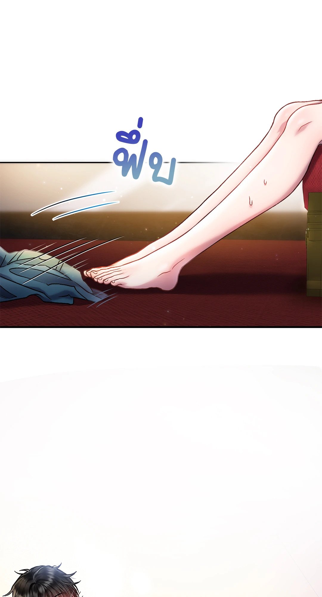 Sugar Rain 14 22