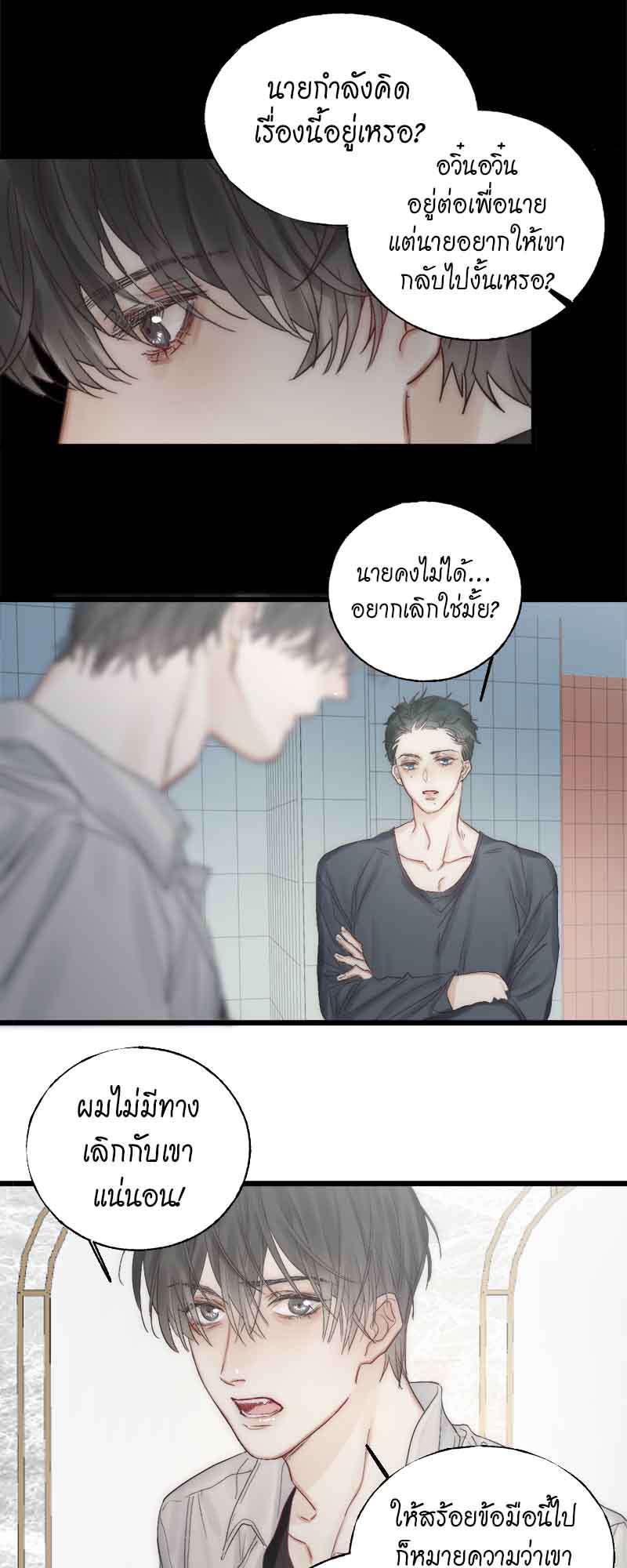 แสงสุดท้าย49 19