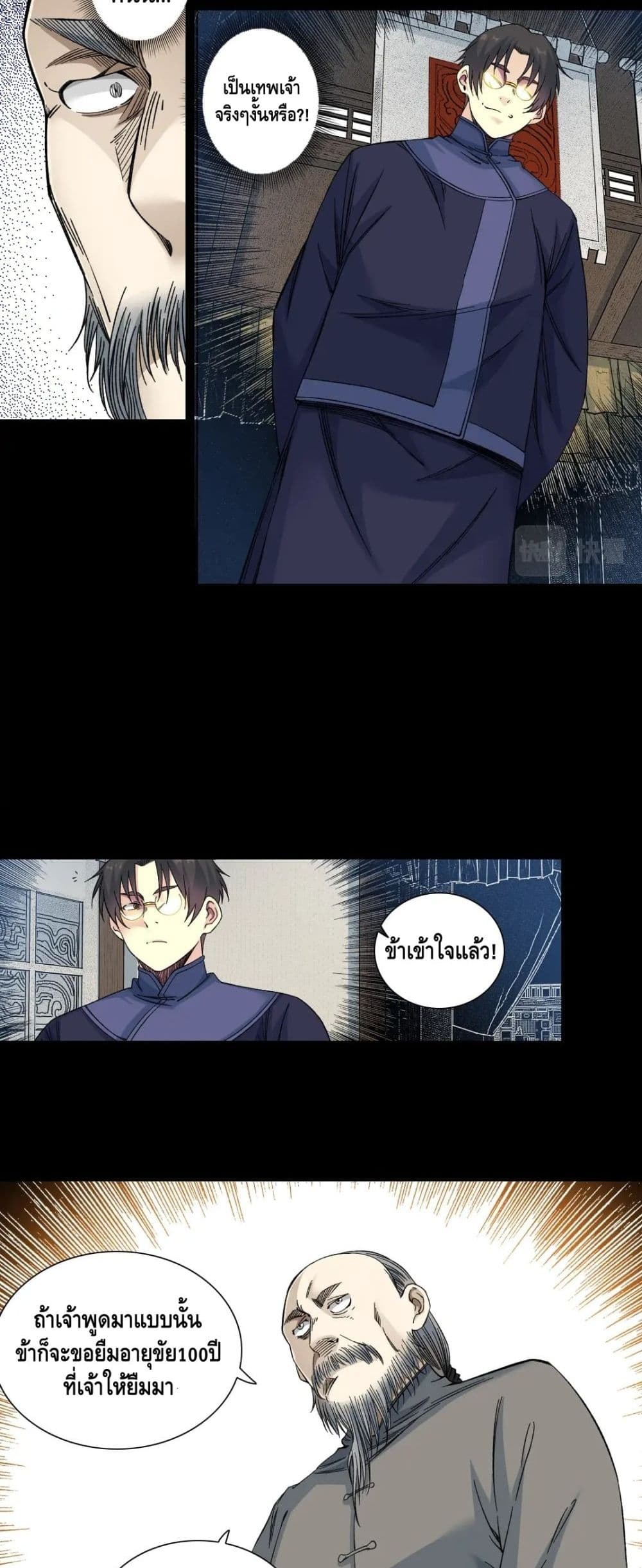 The Eternal Club เธ•เธญเธเธ—เธตเน 155 (17)