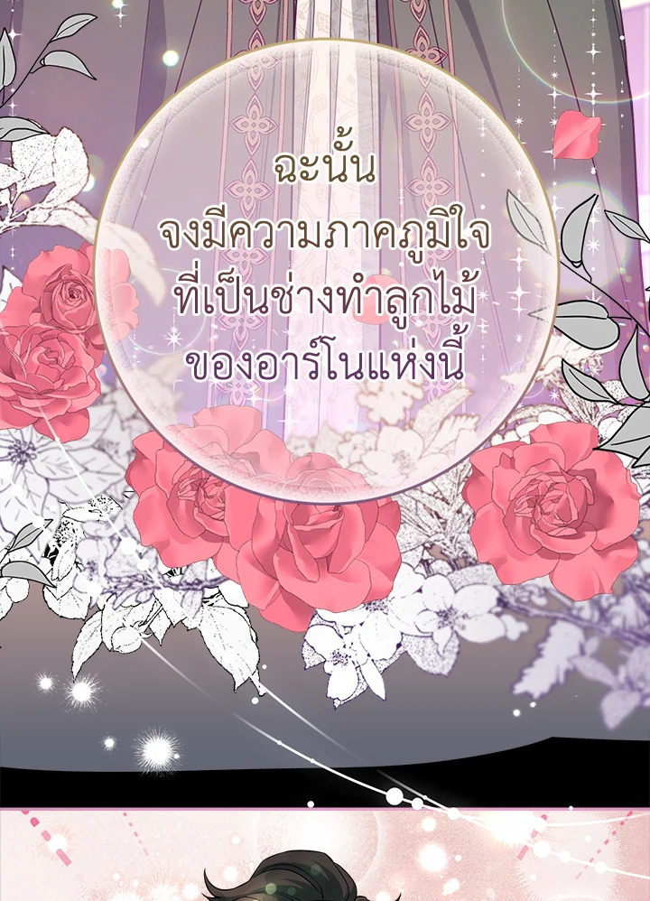 Marriage of Convenience 21 031