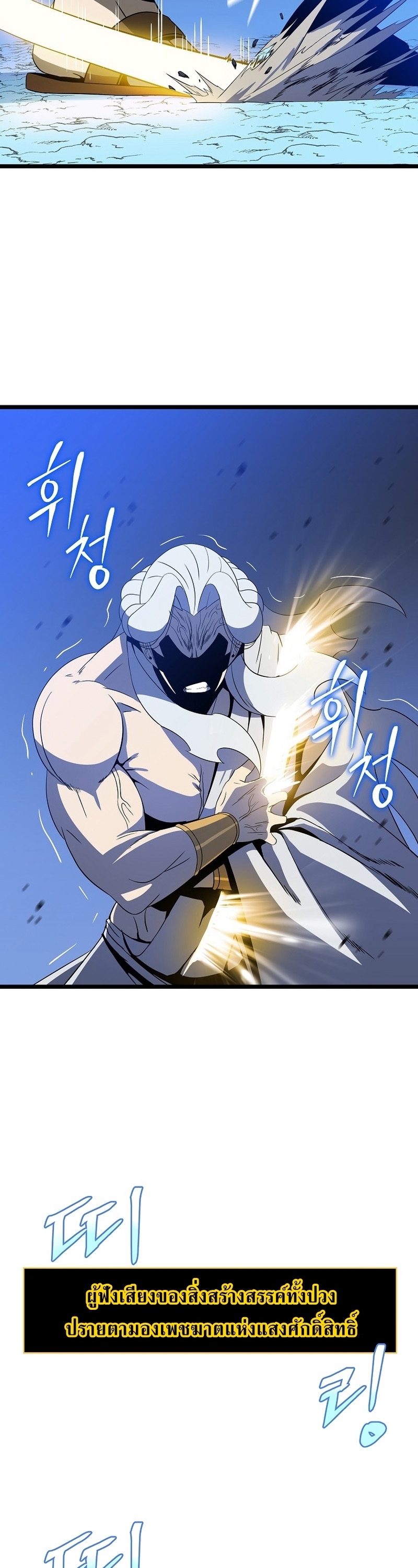 Kill the Hero Manga Wei Manhwa 149 (14)