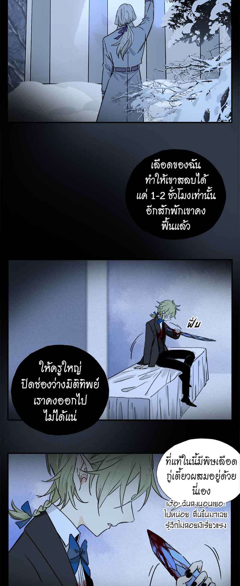 กฎรักแห่งออกัส56 16