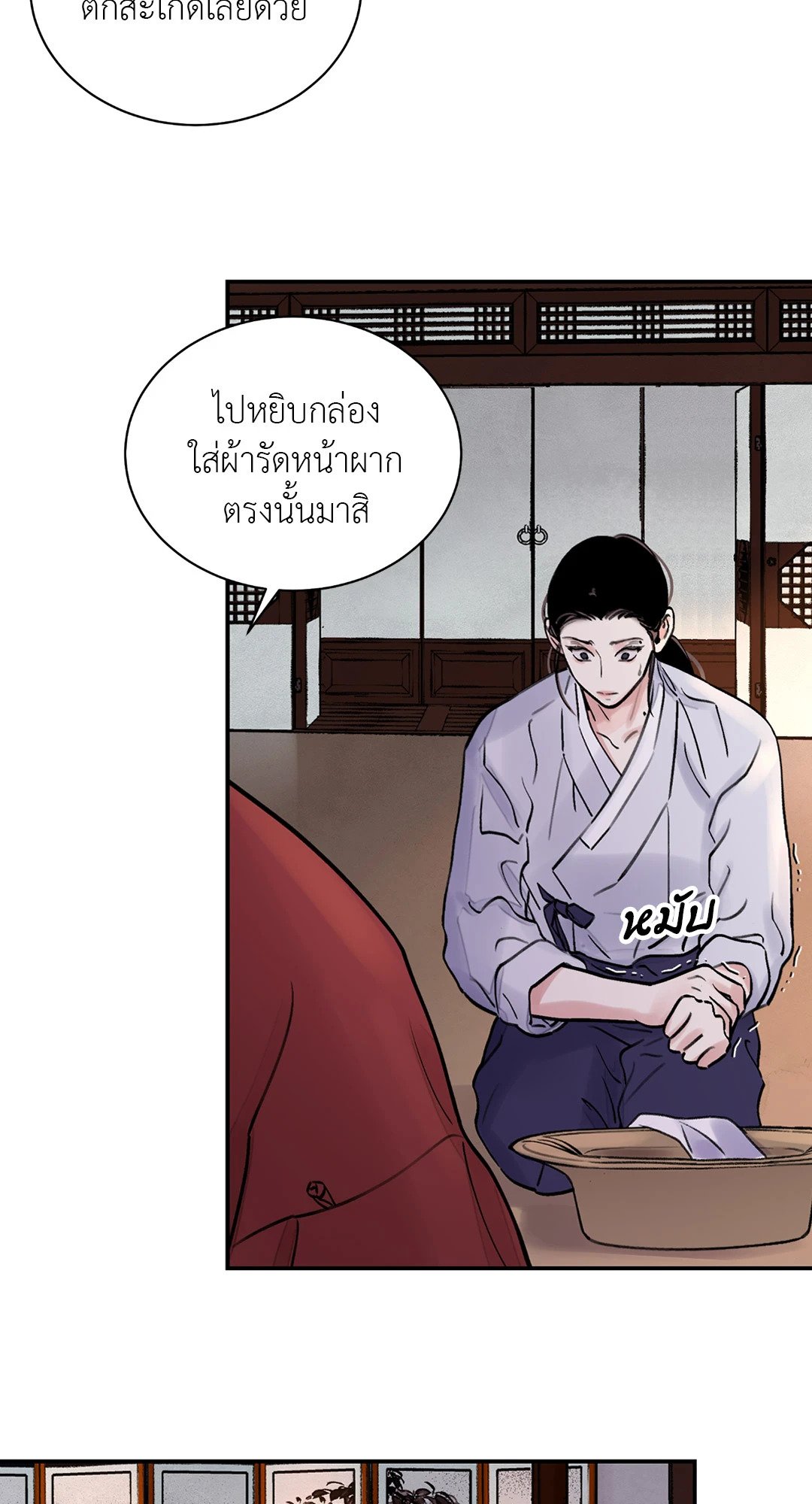 บุปผาซ่อนดาบ 7 52