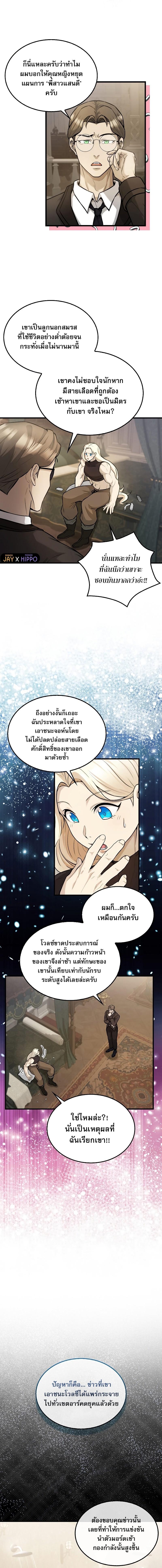 The Extra is Too Strong 18 18