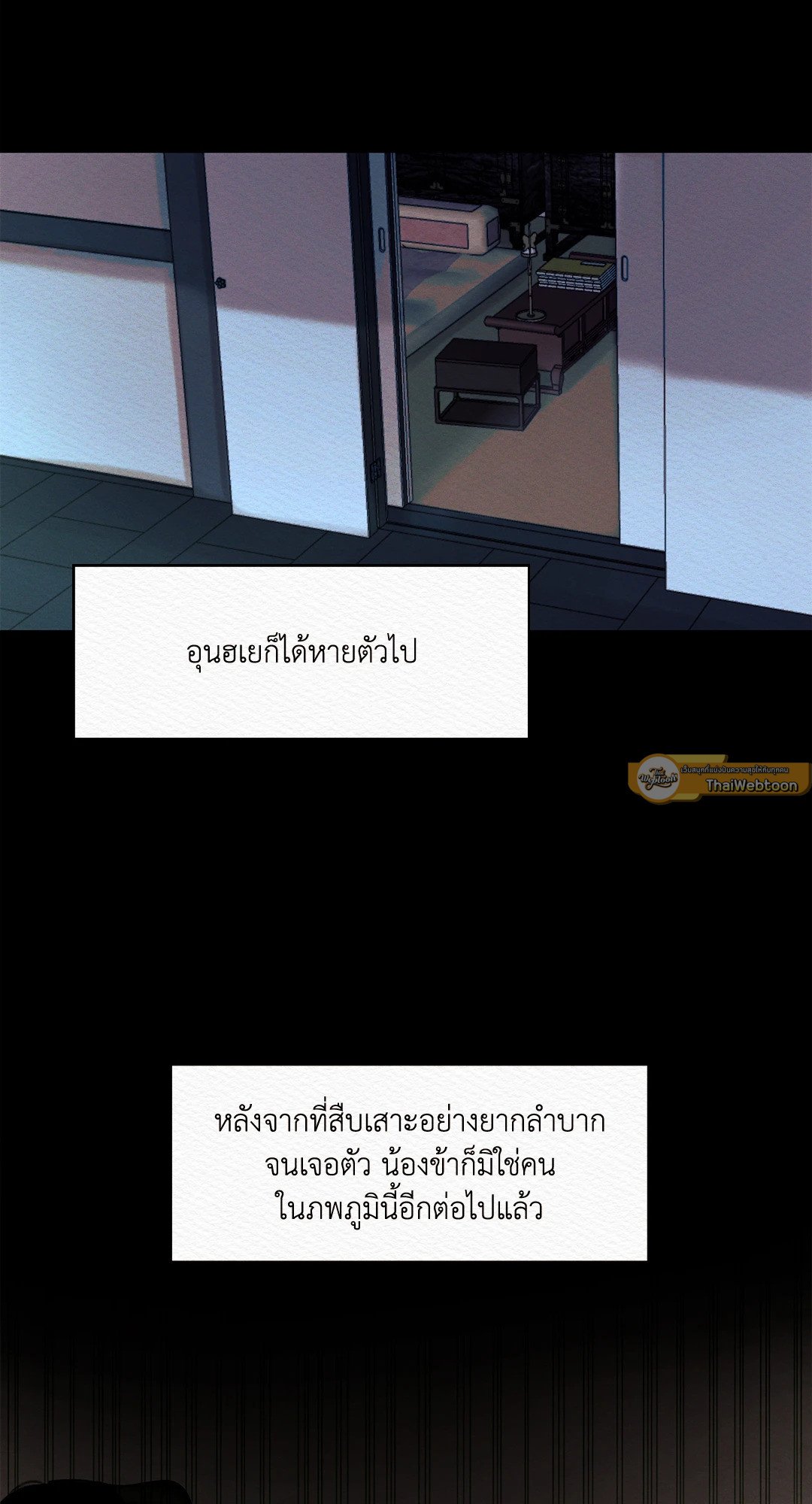 Night Song 46 65