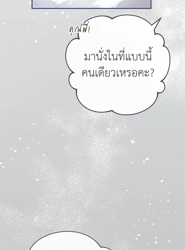 Marriage of Convenience 5 004