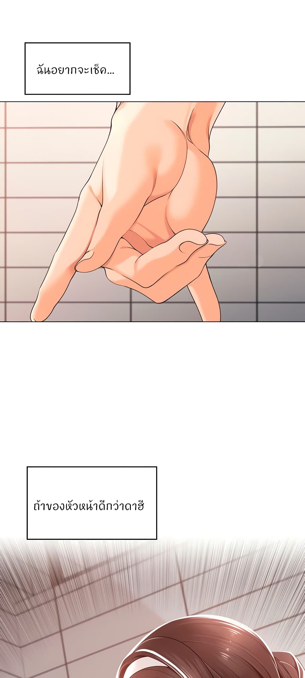 Manager, Please Scold Me 18 (48)