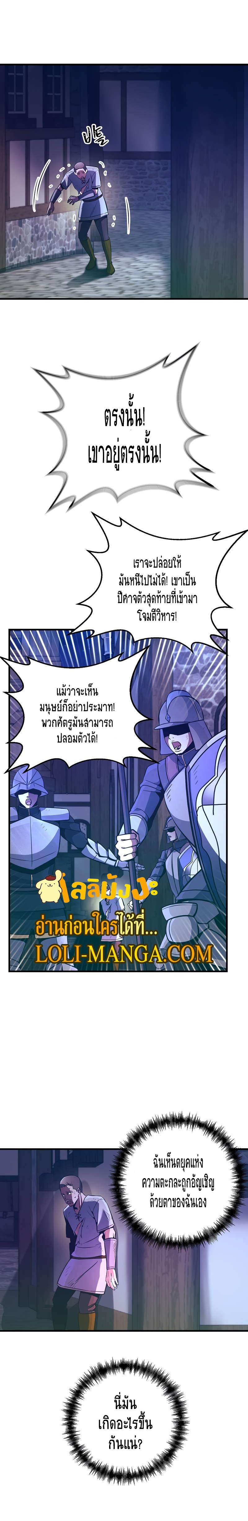 I Became the Mad Emperor 17 02