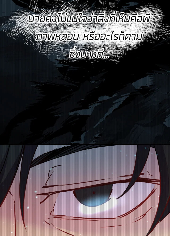 ใครในกระจก 20 054