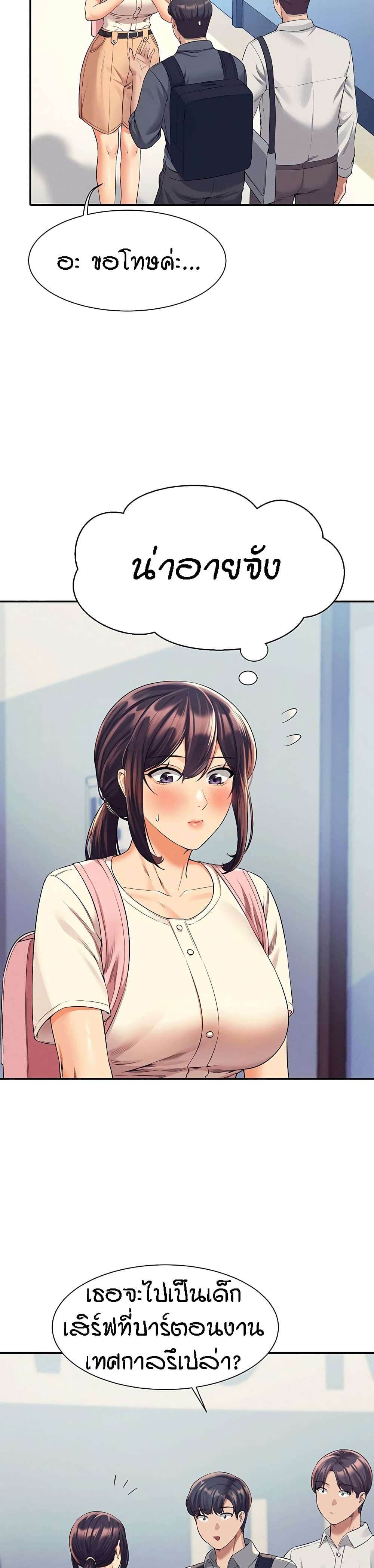 Is There No Goddess in My College 44 04