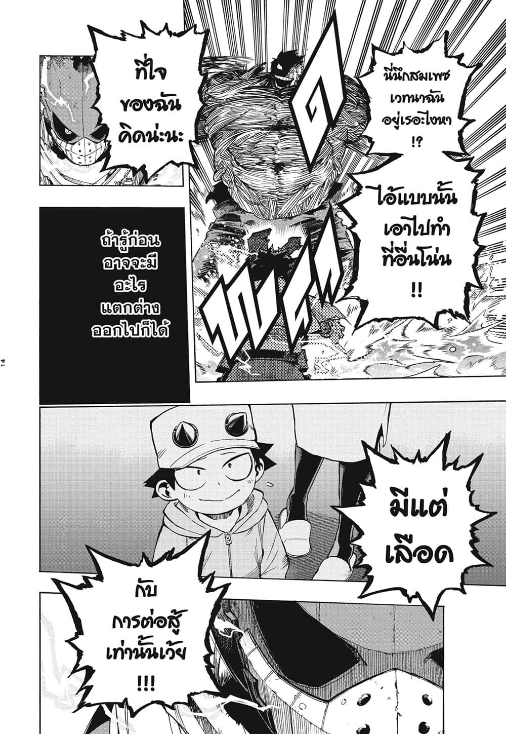 Boku no Hero Academia ร ยธโ€ขร ยธยญร ยธโขร ยธโ€”ร ยธยตร ยนห 308 (13)