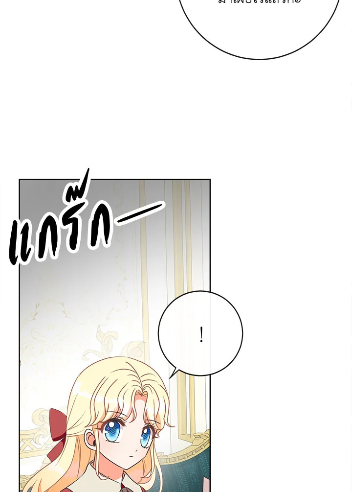 I Will Delete Them From My Life 6 51